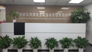 湖南孔明商道企業咨詢管理 智謀賦能，引領企業卓越發展