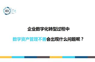 活動預告丨三五互聯企業數字資產管理分享沙龍 企業管理咨詢